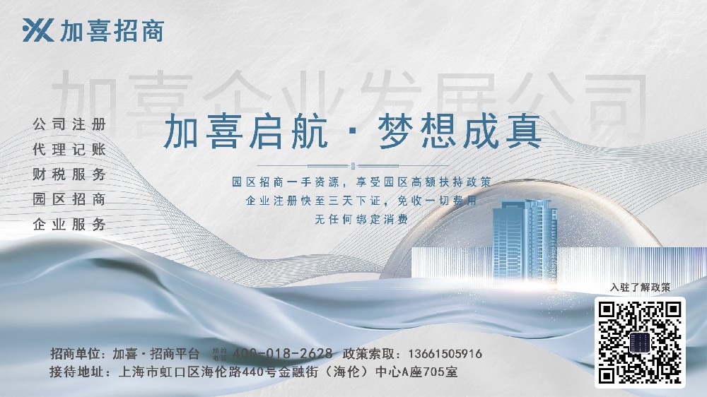 从事五金材料行业在上海注册有限公司大约需要多少钱？